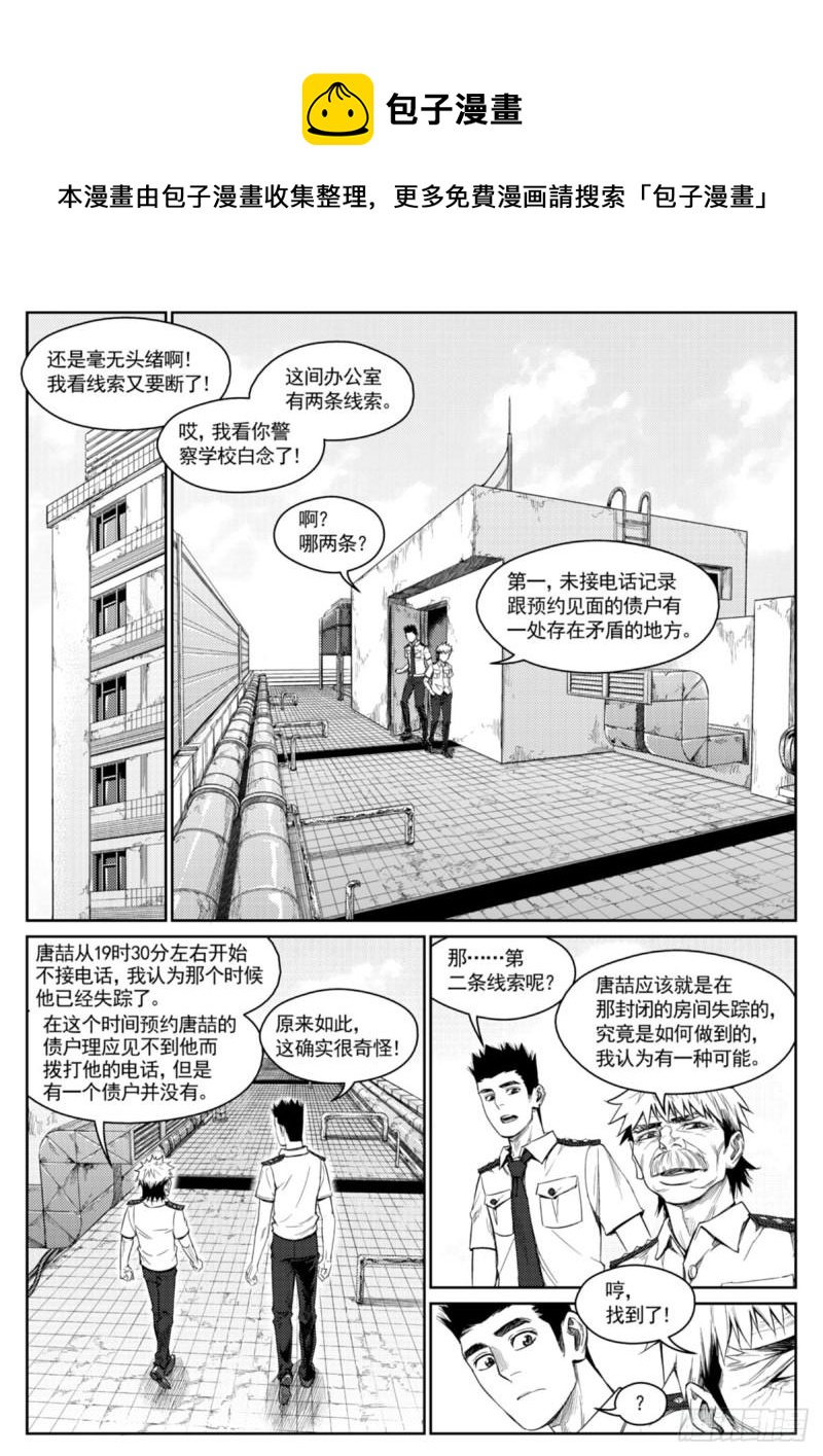 第三十五话  指纹-第36话