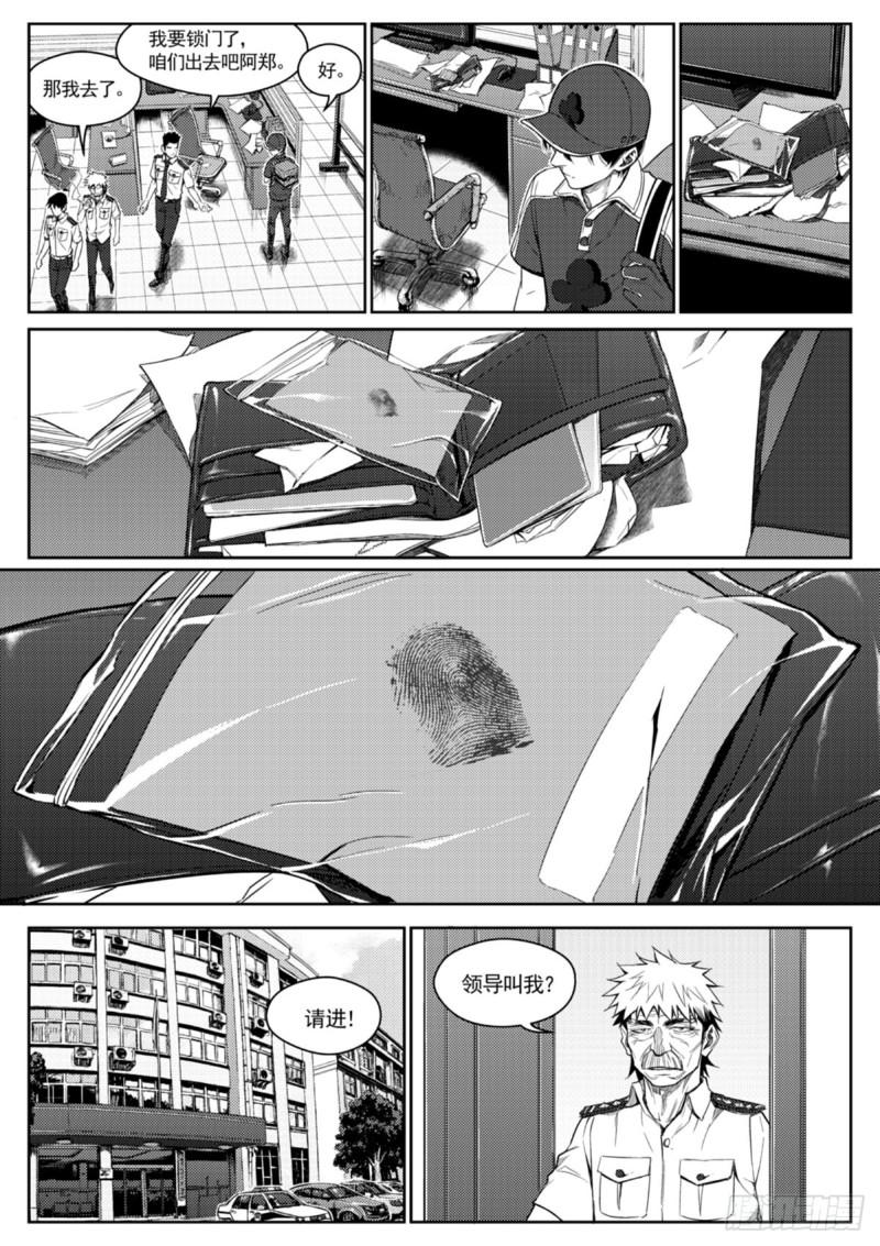 第三十五话  指纹-第36话