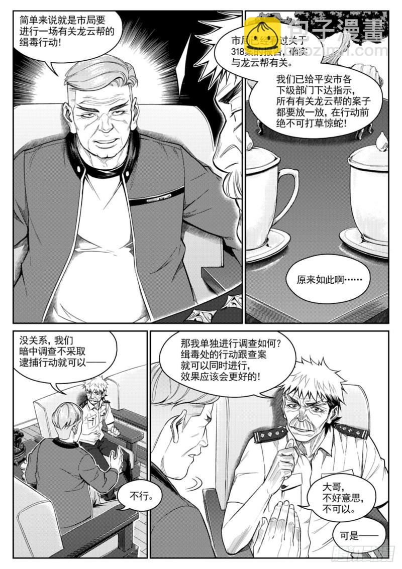 第三十五话  指纹-第36话