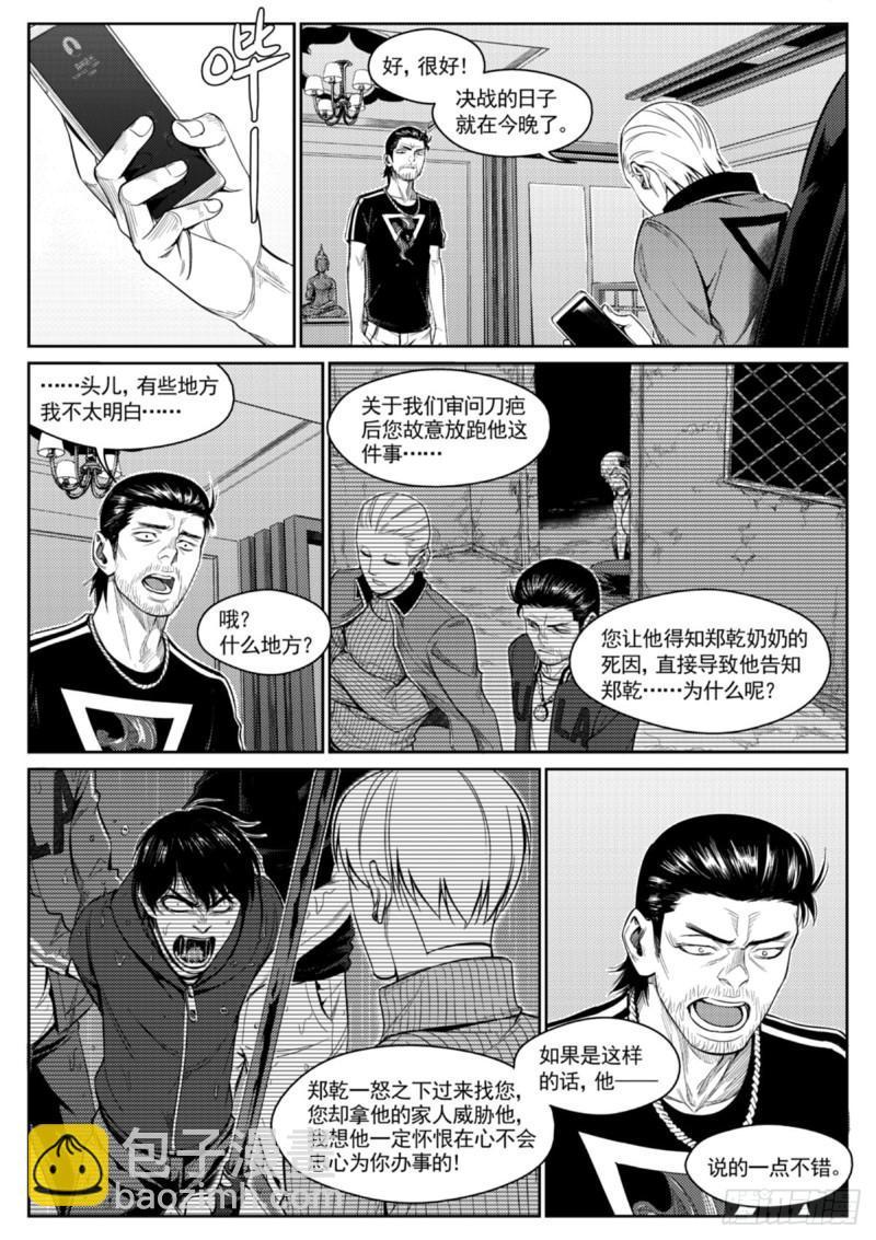 第三十七话  连环-第38话