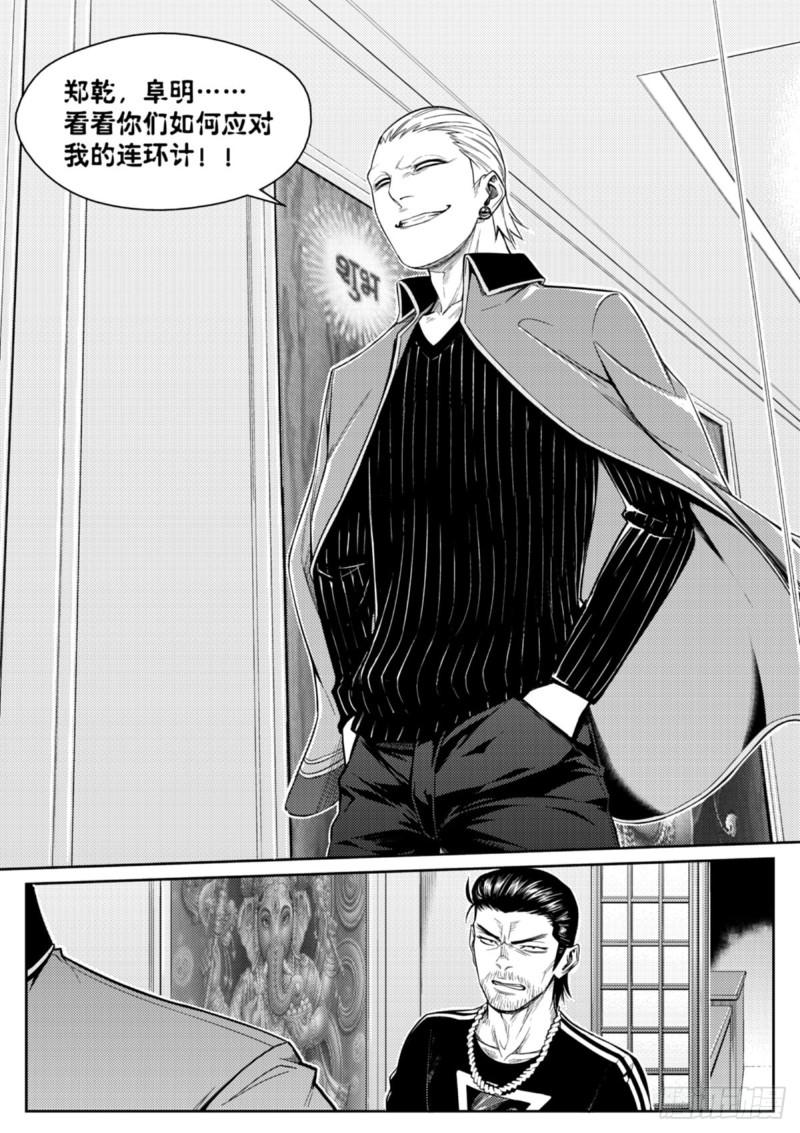 第三十七话  连环-第38话