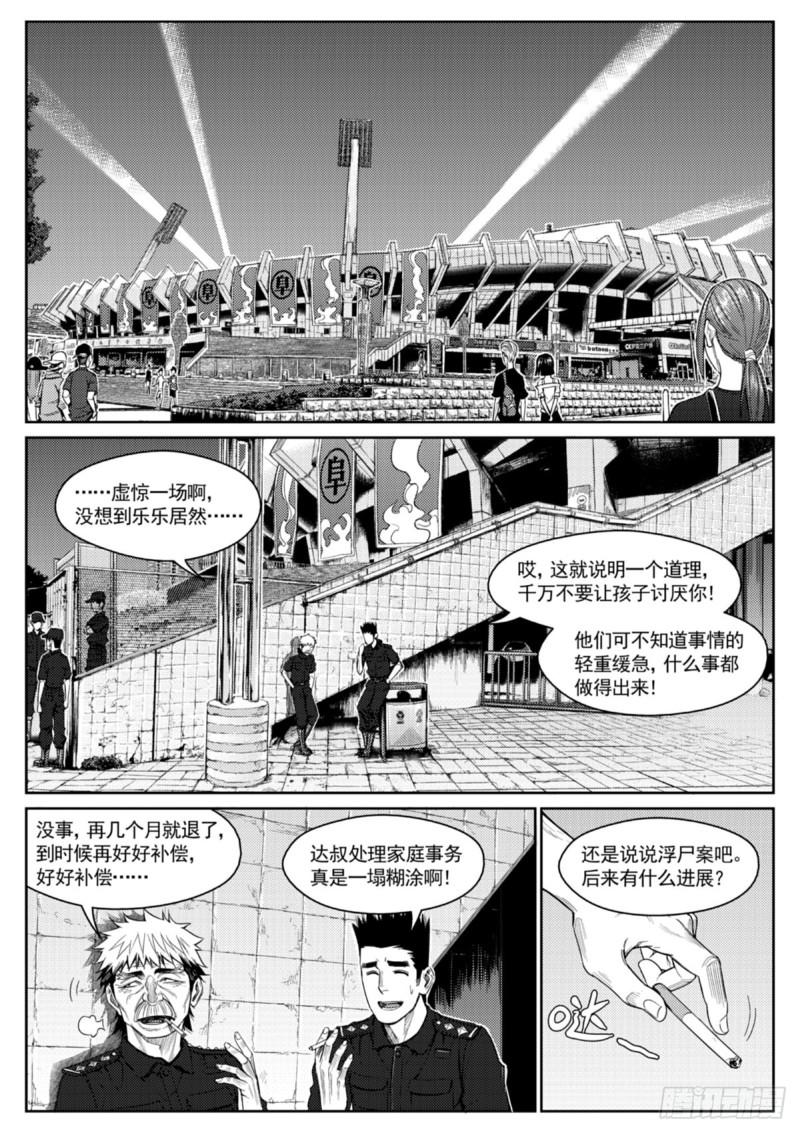 第三十七话  连环-第38话