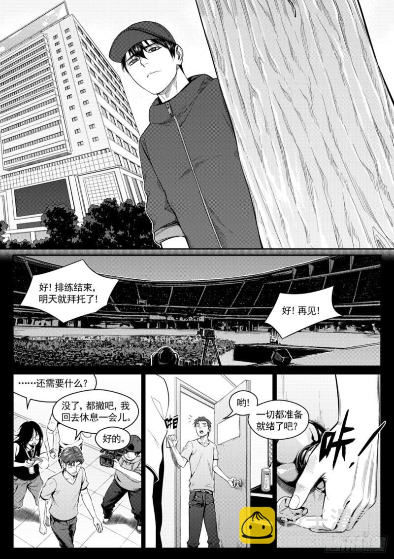 第三十七话  连环-第38话