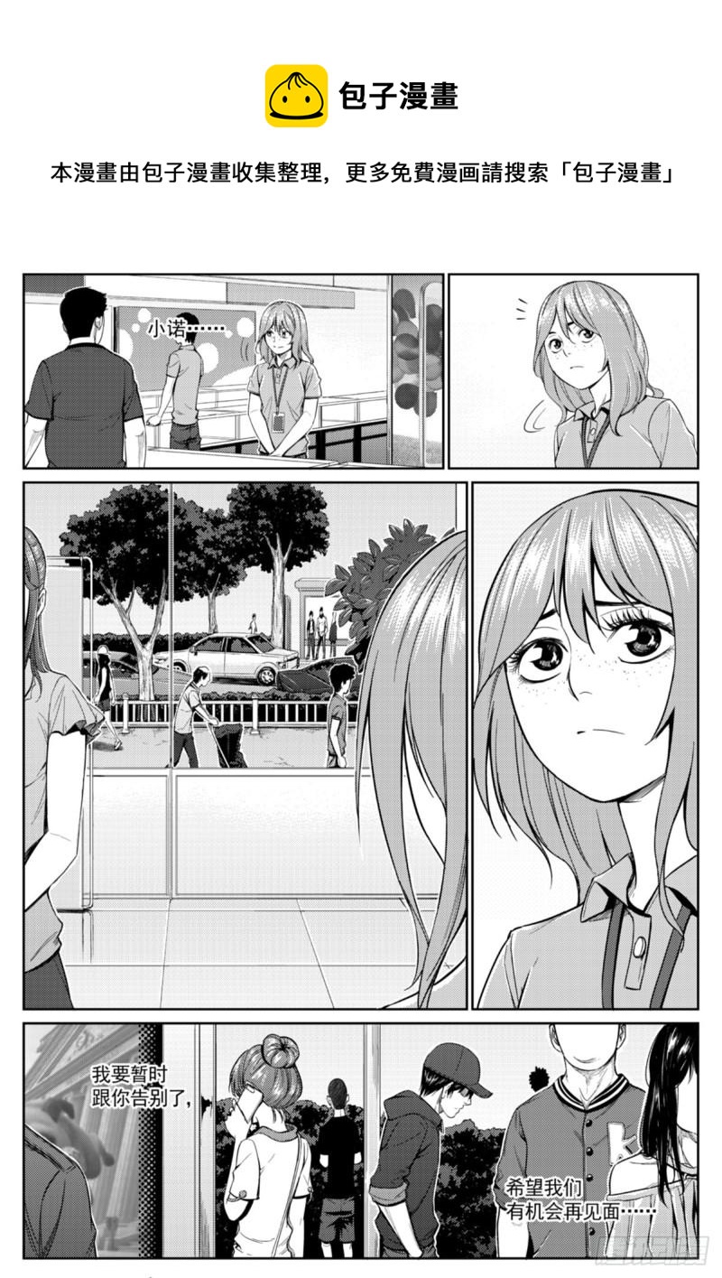 第三十七话  连环-第38话