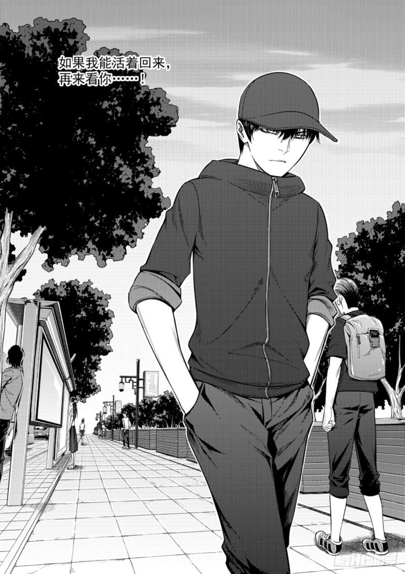 第三十七话  连环-第38话