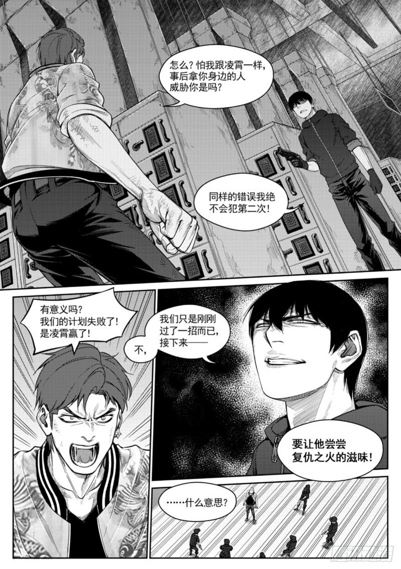 第三十九话  破局-第40话