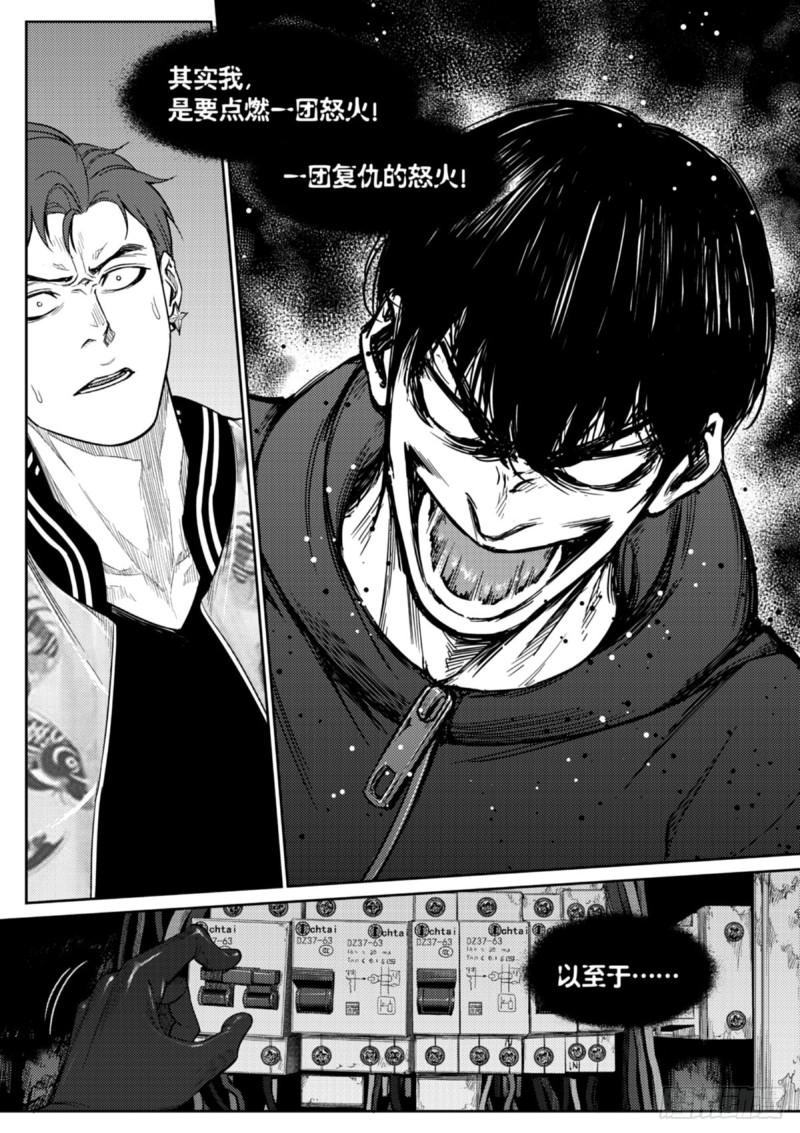 第三十九话  破局-第40话