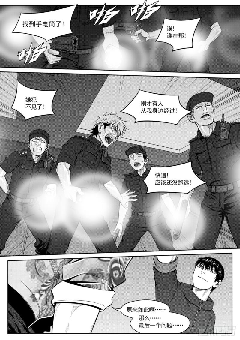 第三十九话  破局-第40话