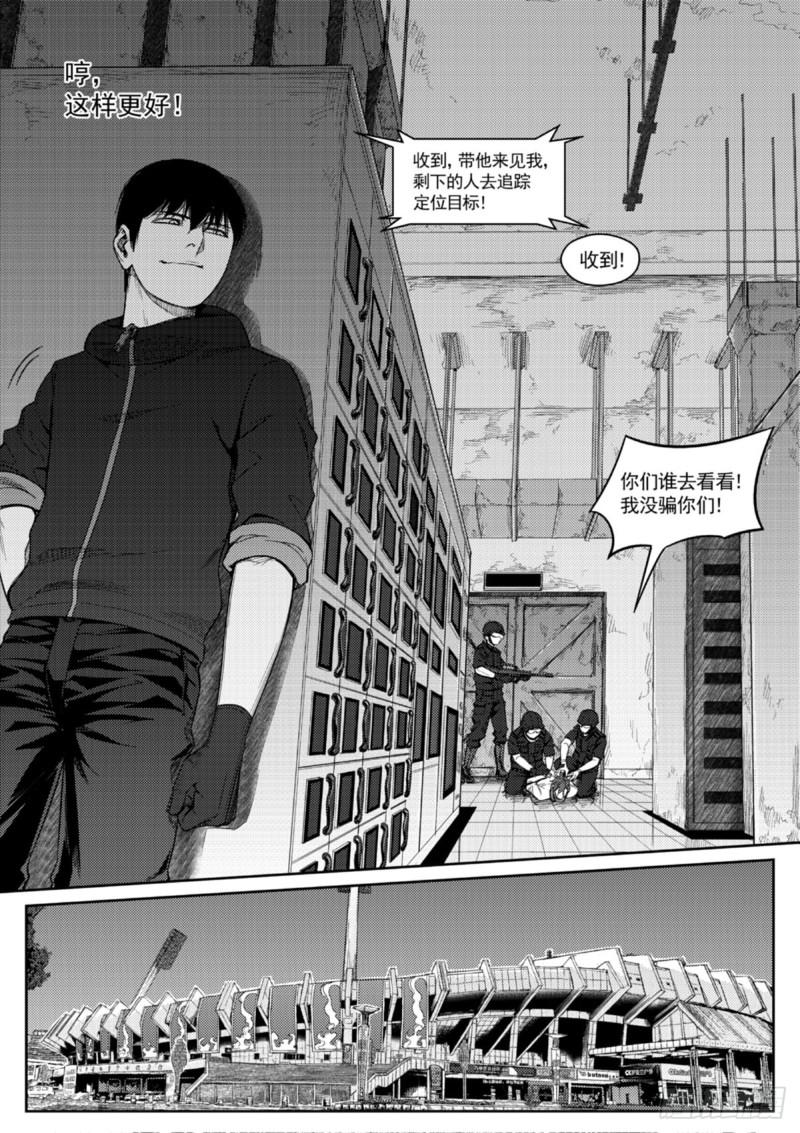 第三十九话  破局-第40话