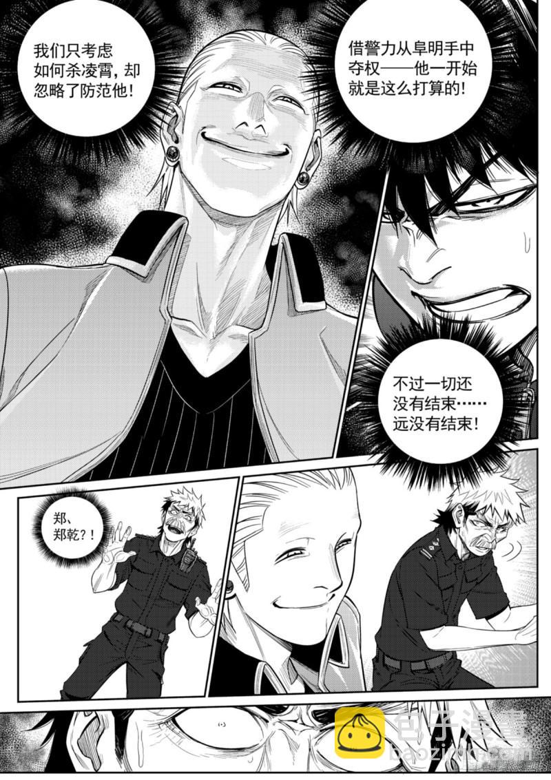 第三十九话  破局-第40话