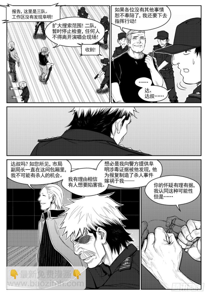 第三十九话  破局-第40话