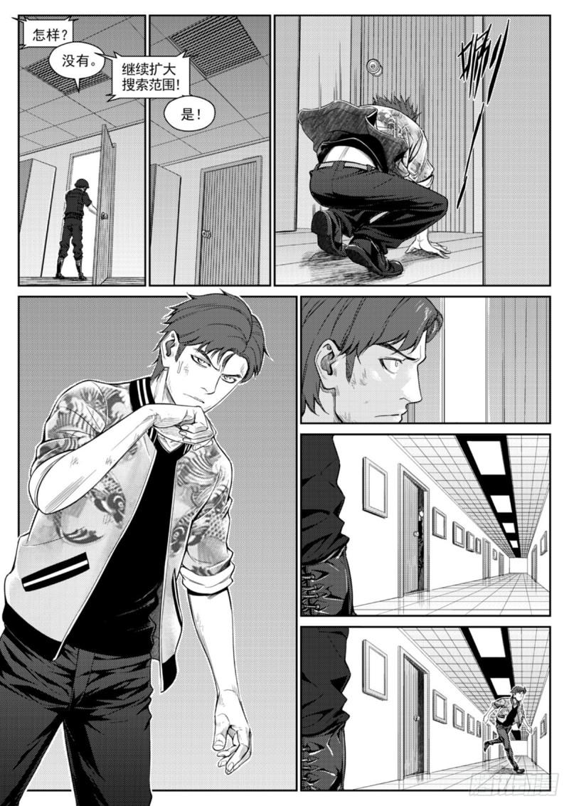 第三十九话  破局-第40话