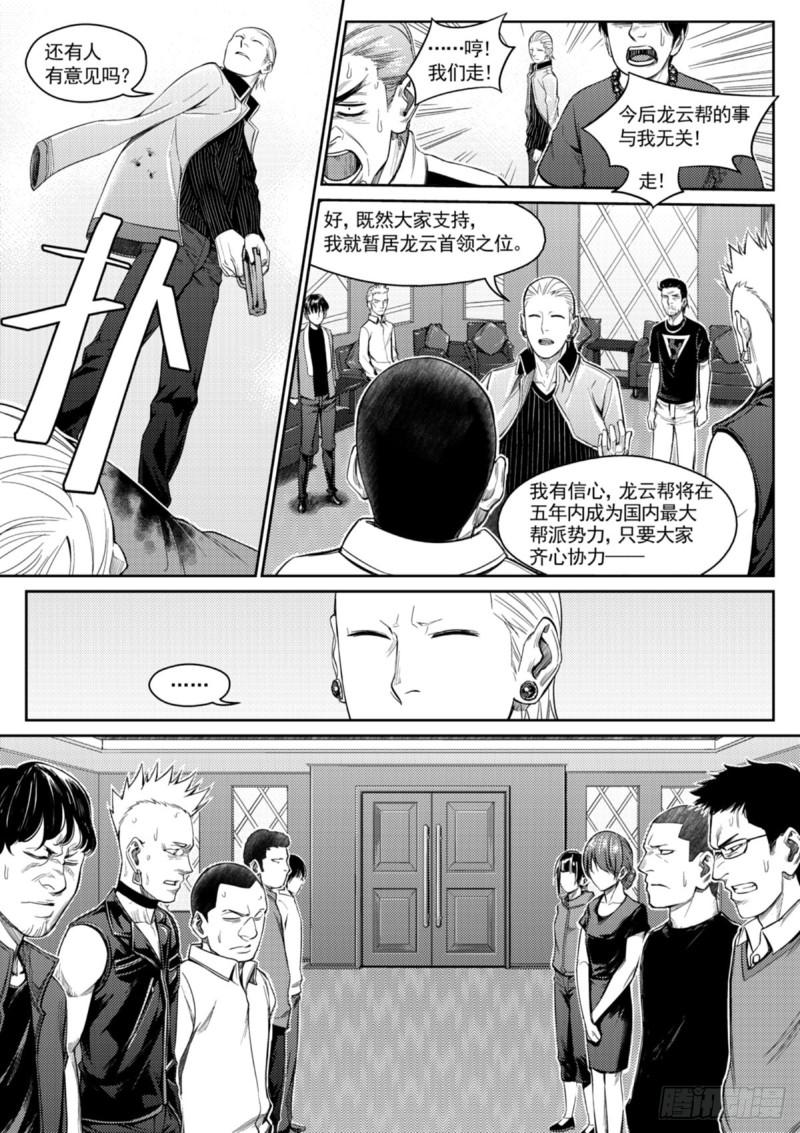 第四十一话  火葬-第42话