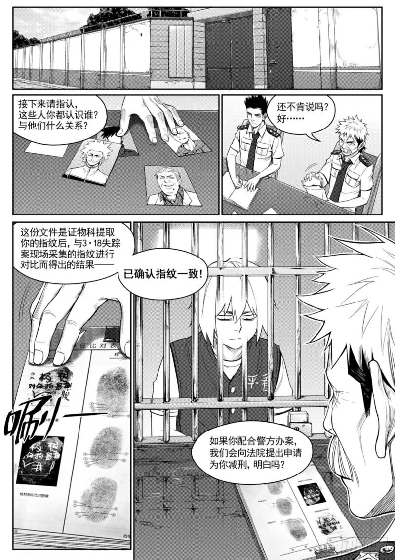 第四十一话  火葬-第42话