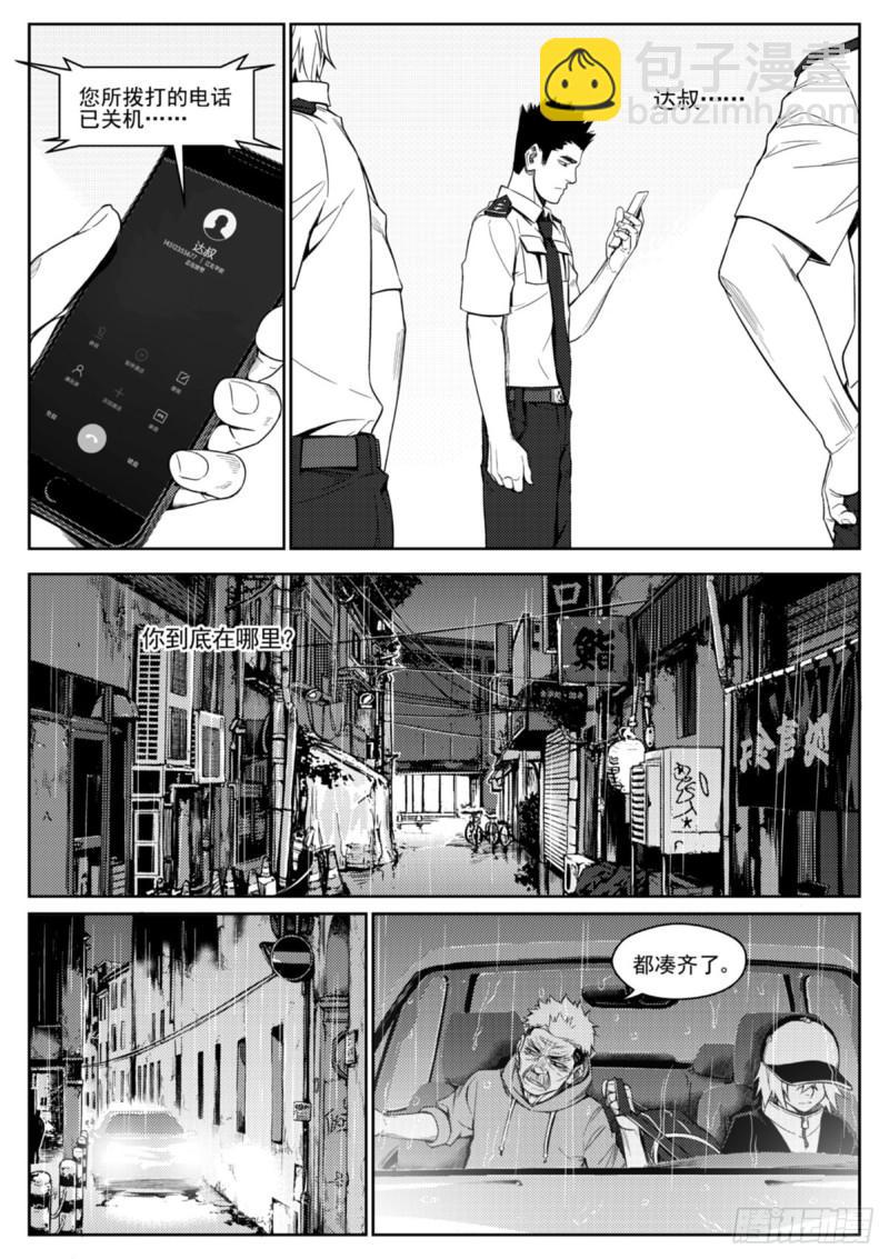 第四十三话  警察-第44话