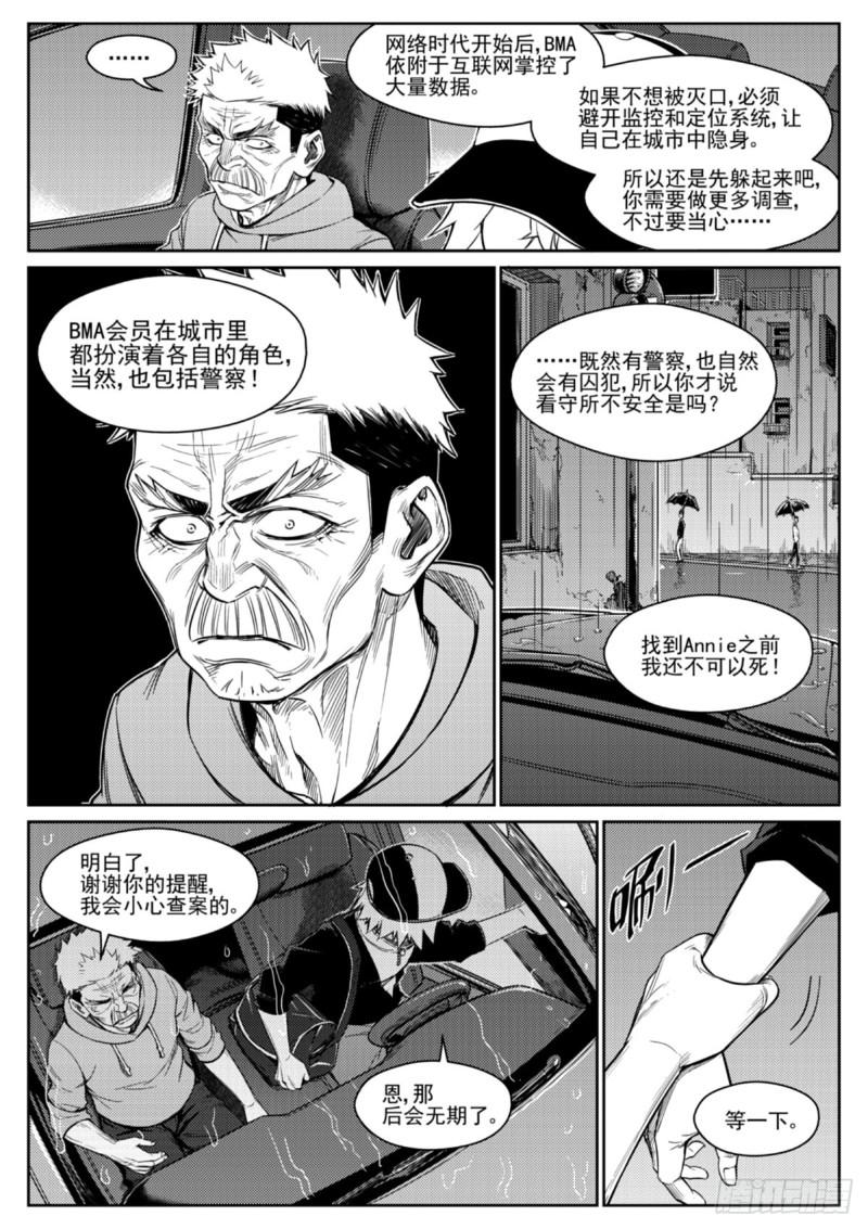 第四十三话  警察-第44话