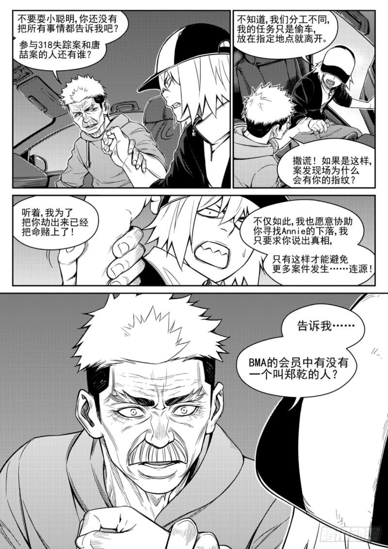 第四十三话  警察-第44话