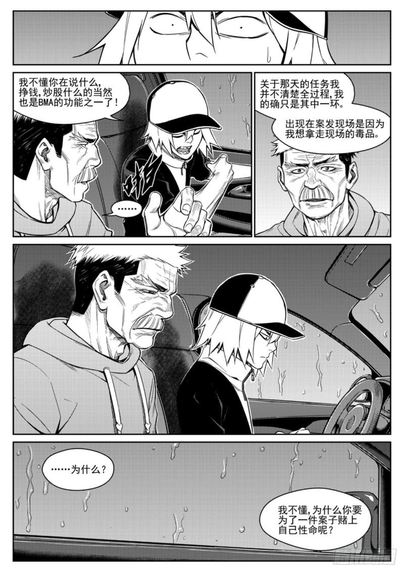 第四十三话  警察-第44话