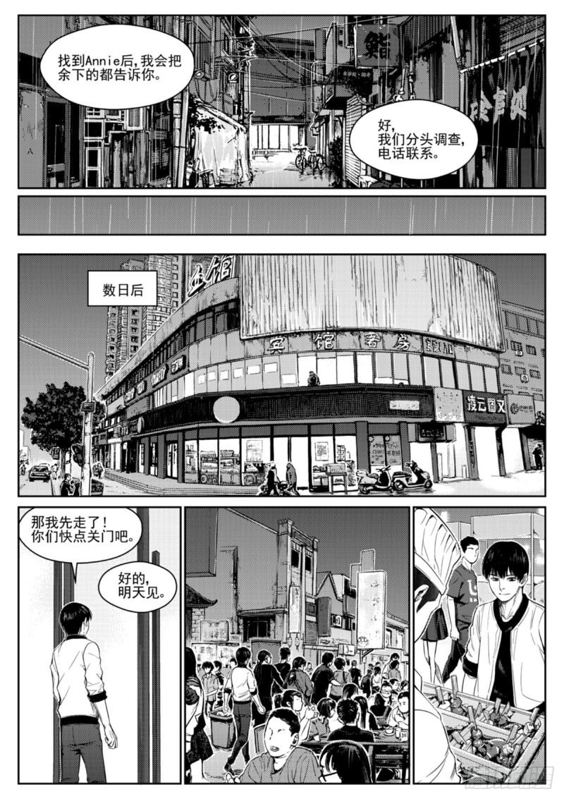 第四十三话  警察-第44话