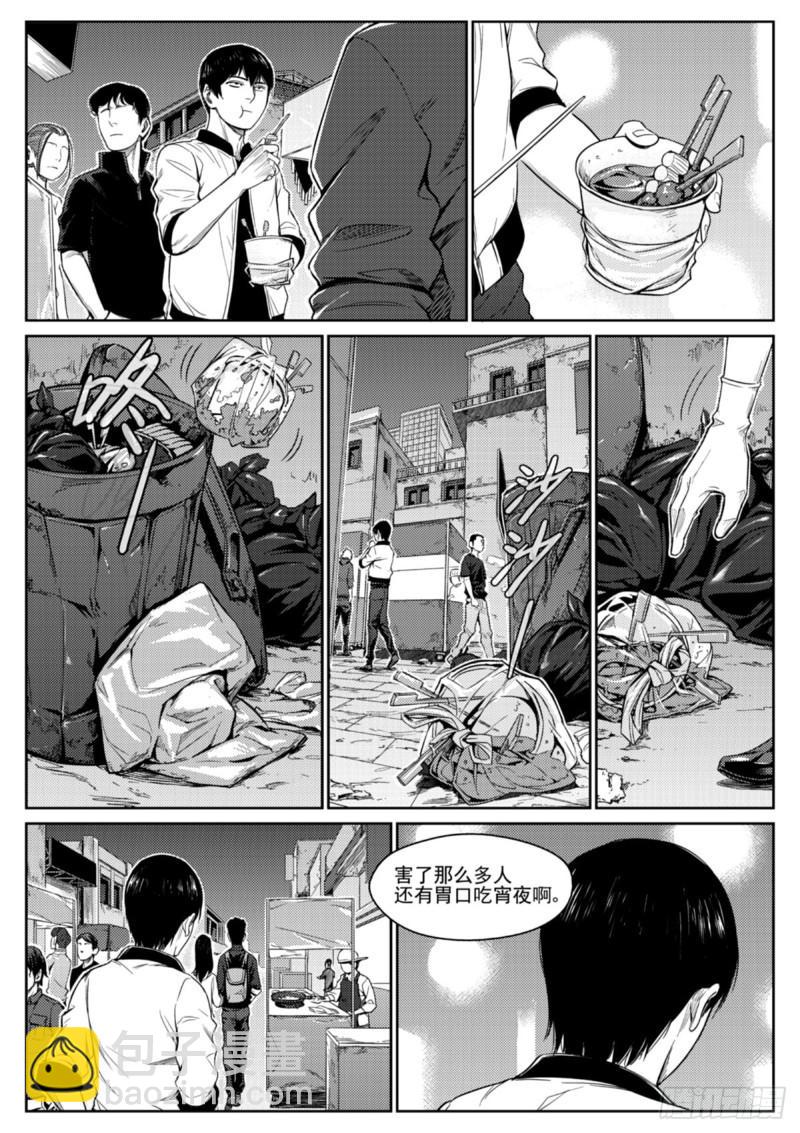 第四十三话  警察-第44话