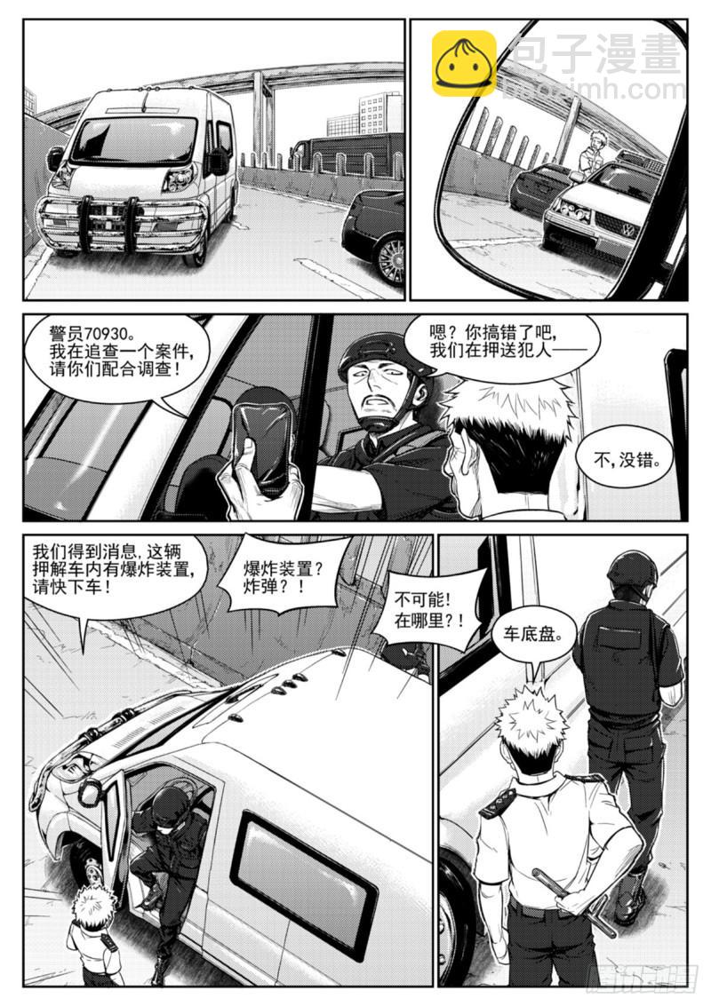 第四十三话  警察-第44话