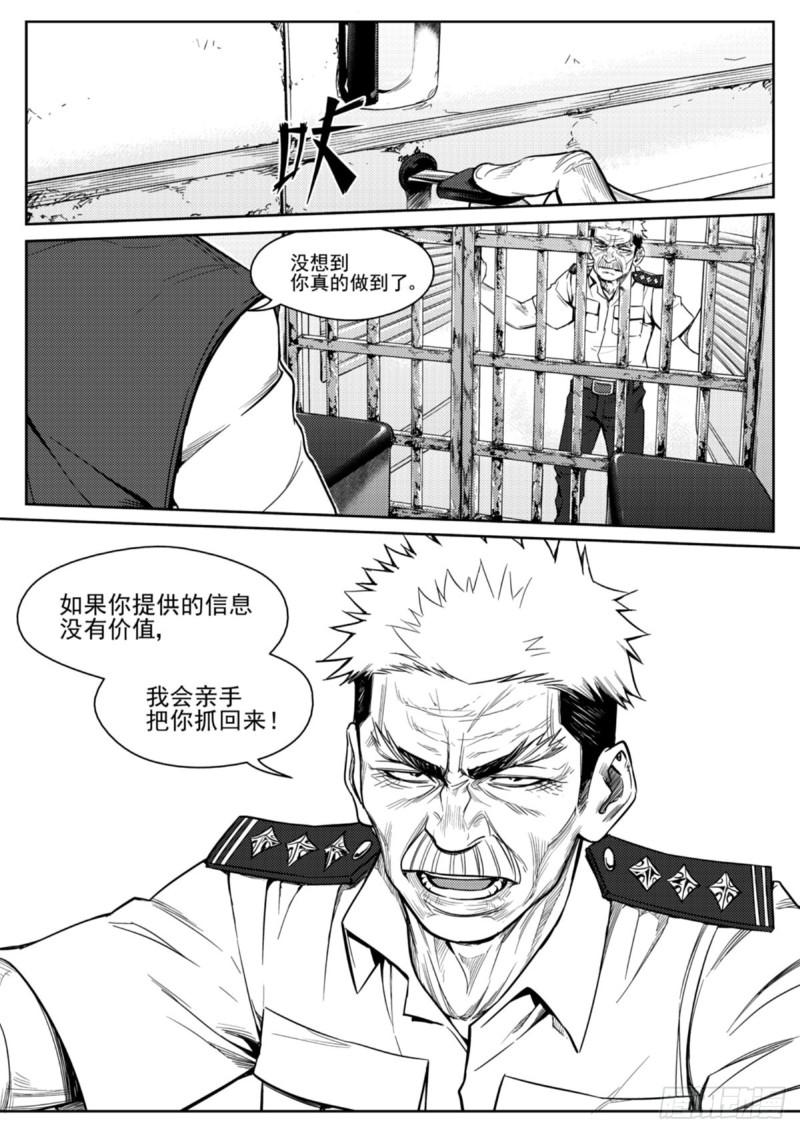 第四十三话  警察-第44话