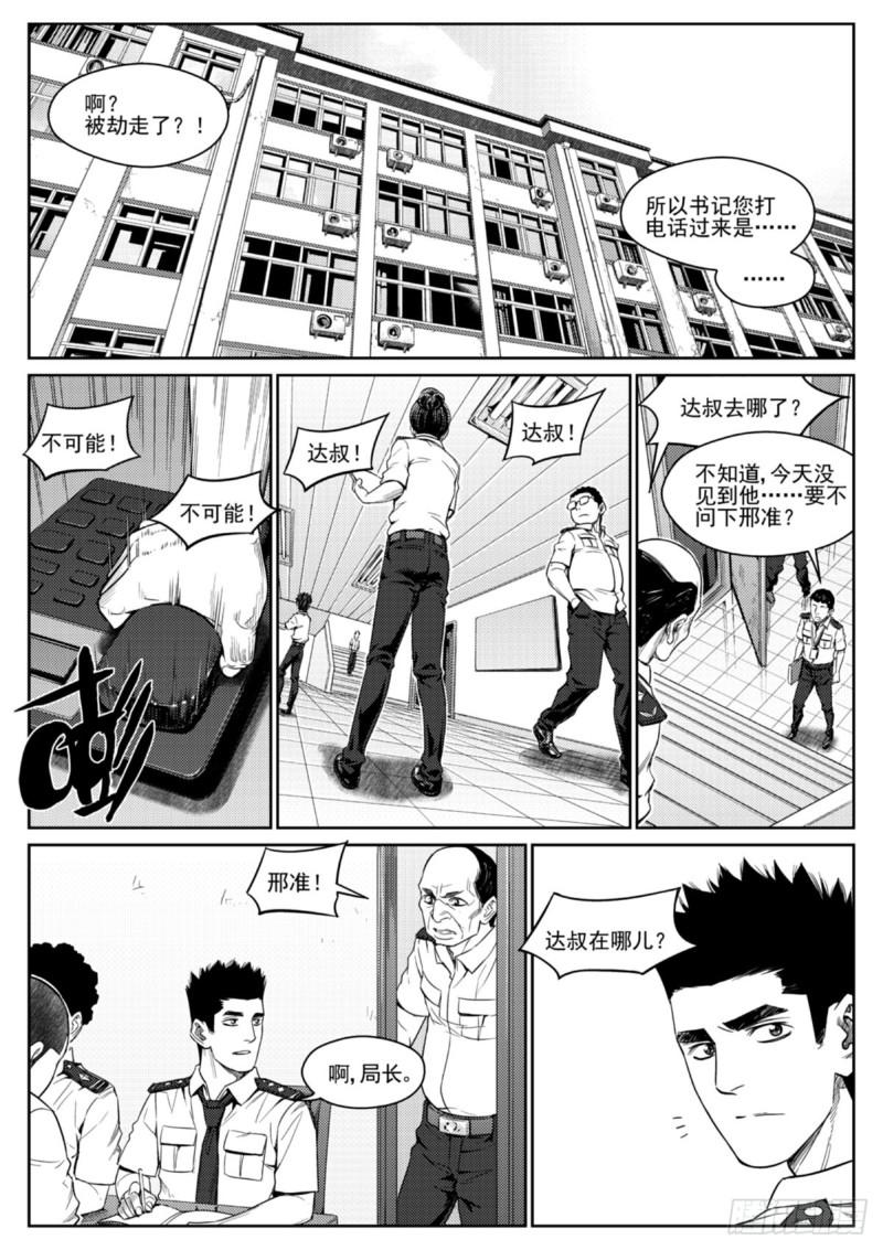 第四十三话  警察-第44话