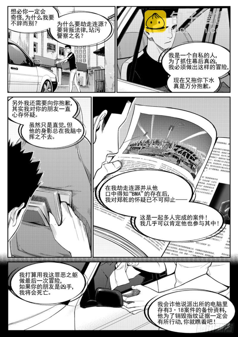 第四十五话  绑架-第46话