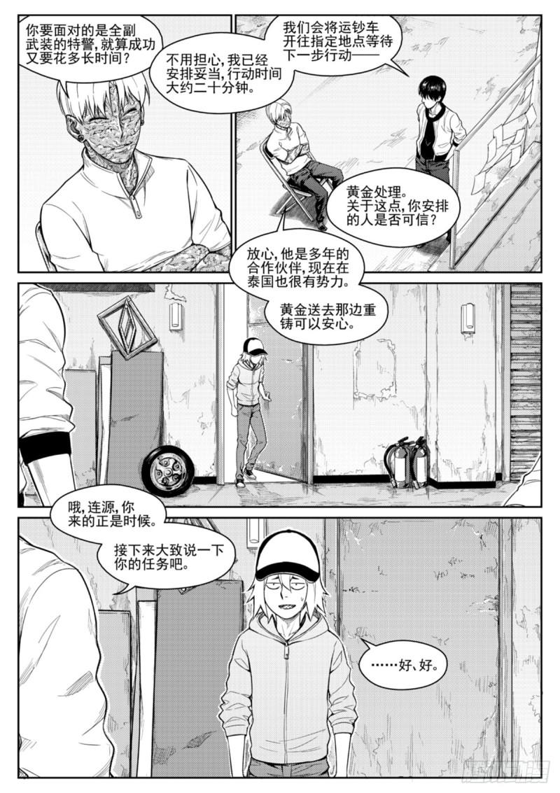 第四十七话  赎金-第48话