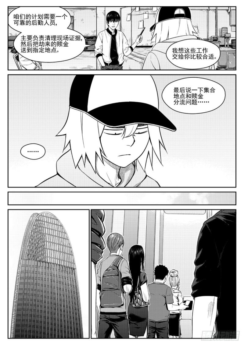 第四十七话  赎金-第48话