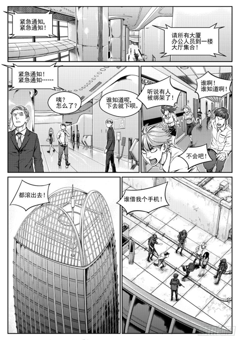 第四十七话  赎金-第48话