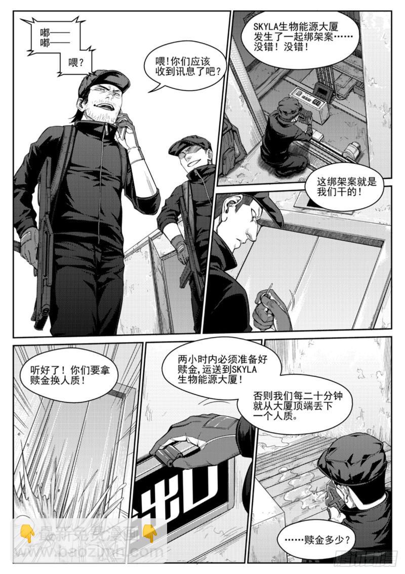 第四十七话  赎金-第48话