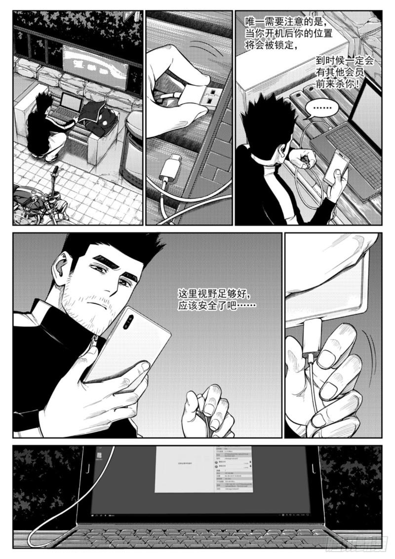 第四十七话  赎金-第48话