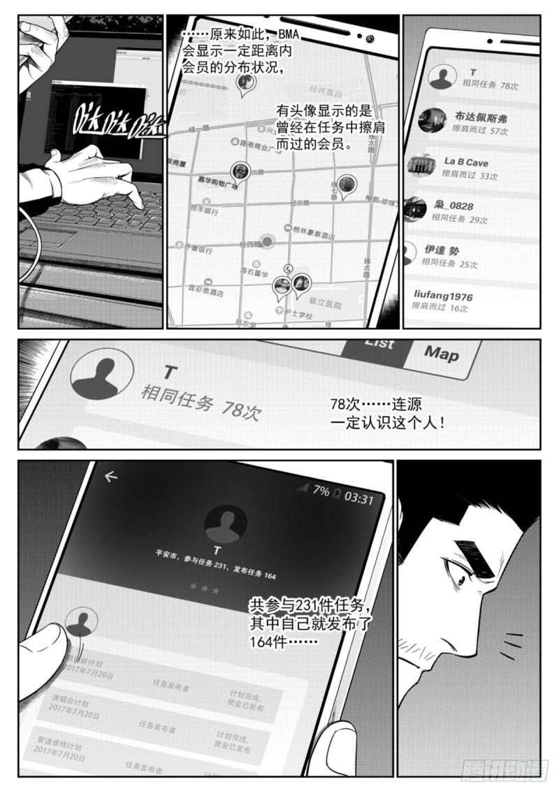 第四十七话  赎金-第48话