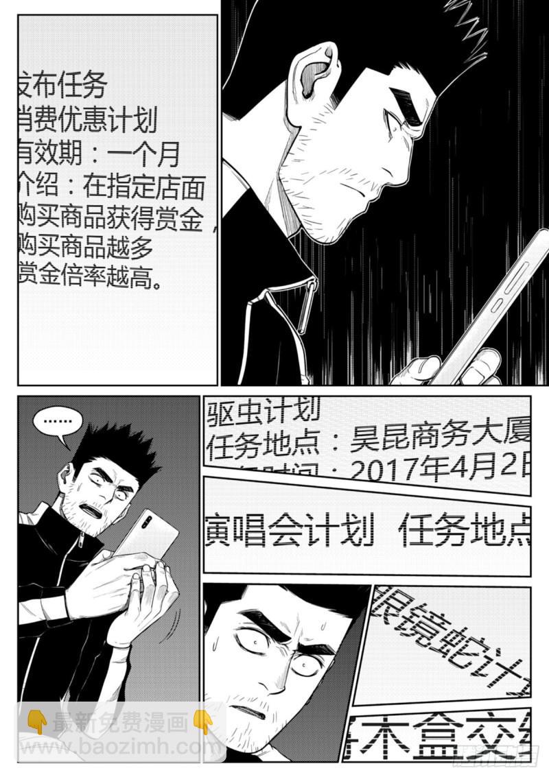 第四十七话  赎金-第48话