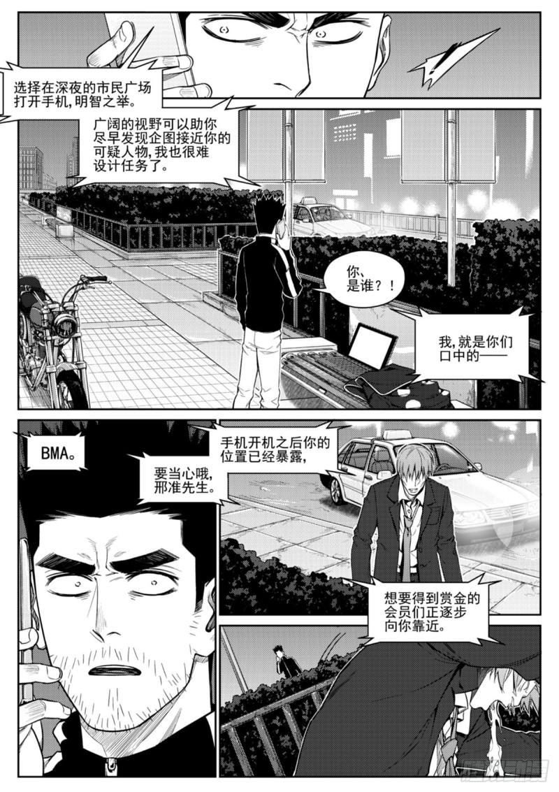 第四十七话  赎金-第48话