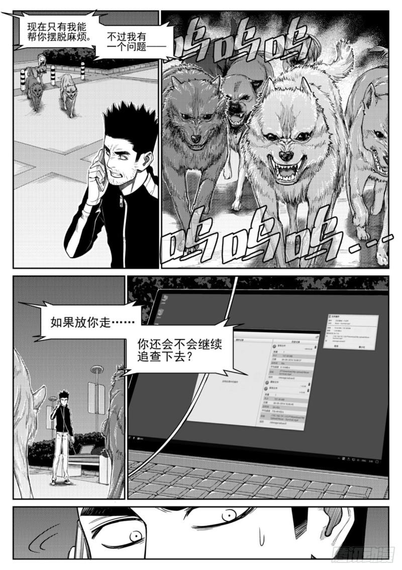 第四十七话  赎金-第48话