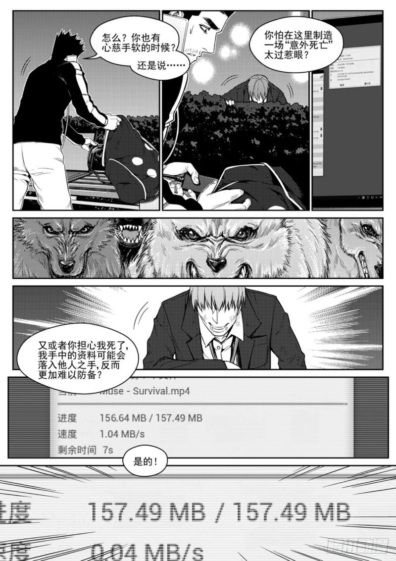 第四十七话  赎金-第48话