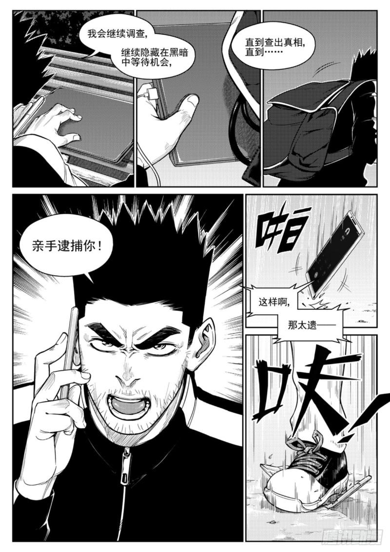 第四十七话  赎金-第48话