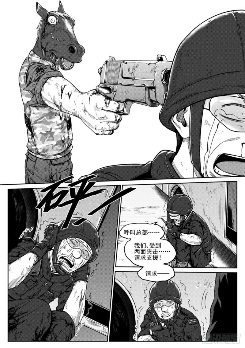 第四十九话  交火-第50话