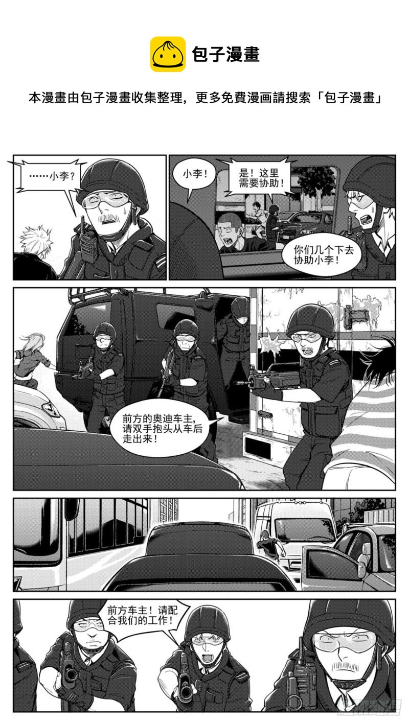 第四十九话  交火-第50话