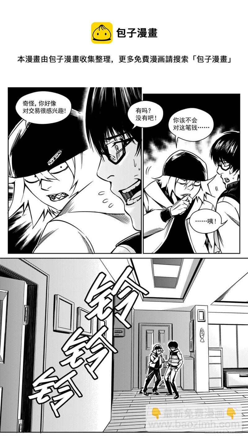 第五话  贪婪-第6话