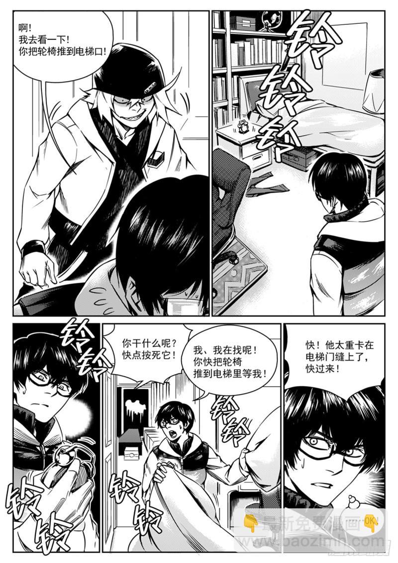 第五话  贪婪-第6话