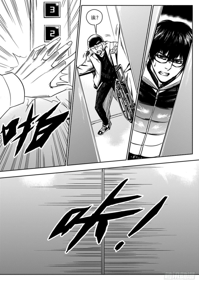 第五话  贪婪-第6话