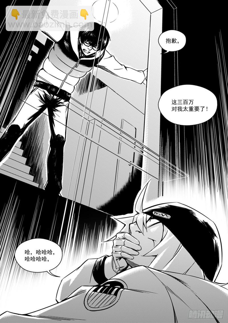 第五话  贪婪-第6话