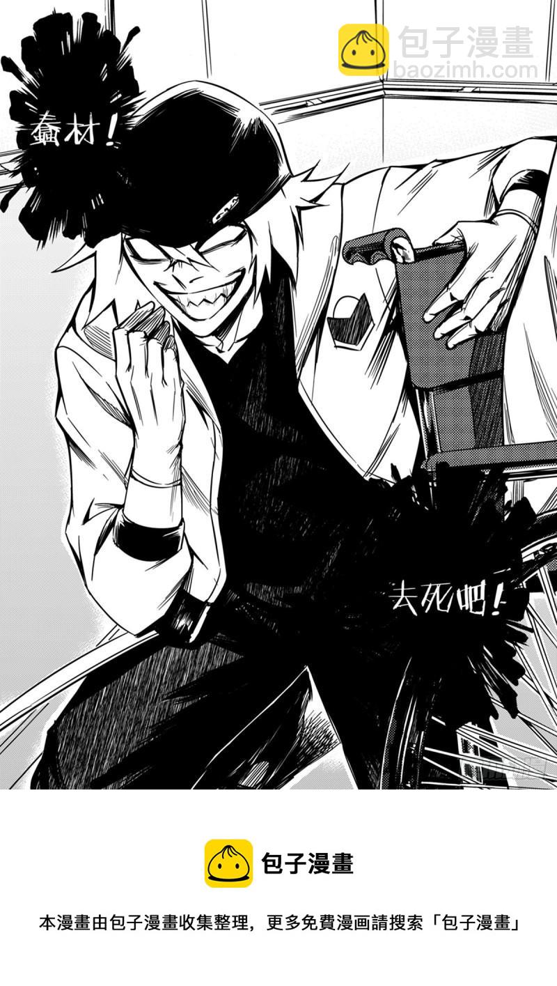 第五话  贪婪-第6话