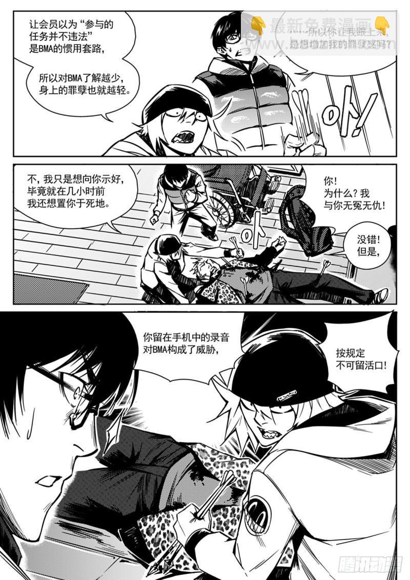 第五话  贪婪-第6话