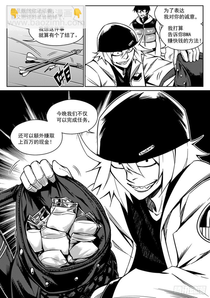 第五话  贪婪-第6话