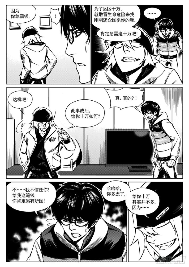 第五话  贪婪-第6话