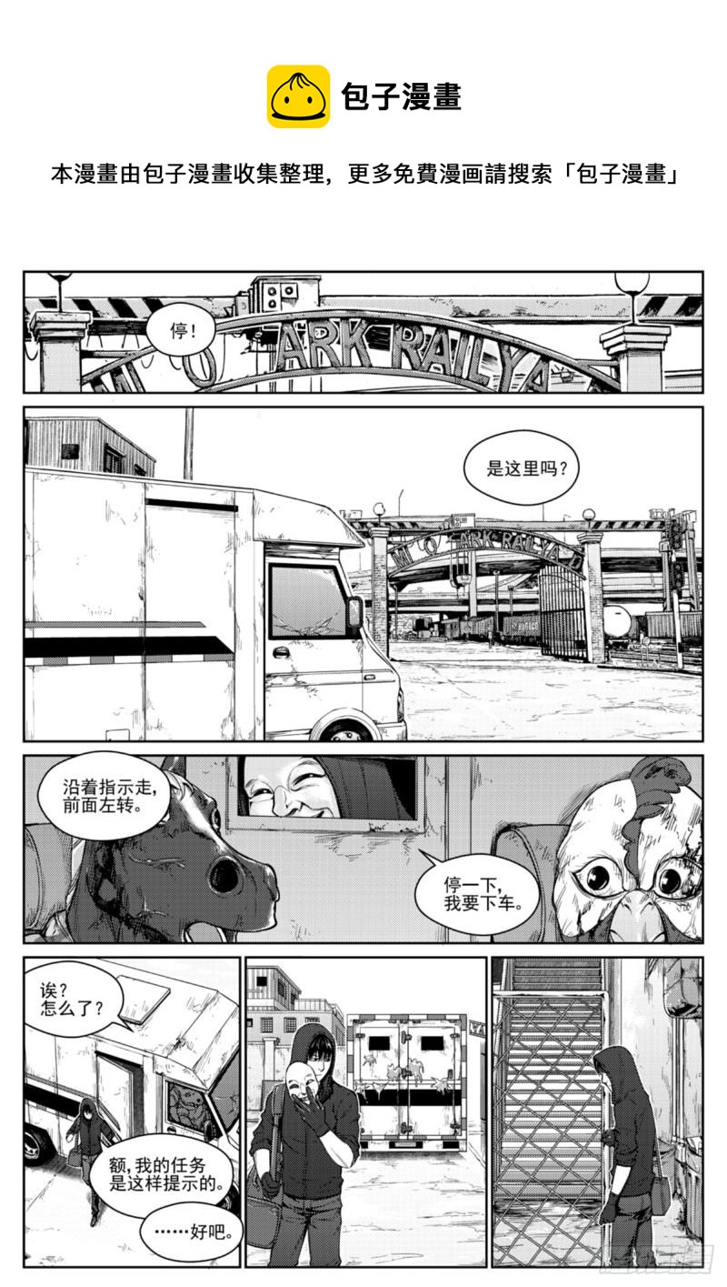 第五十一话  灭口-第52话